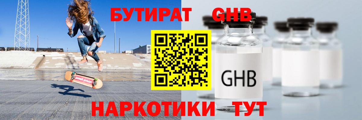 БУТИРАТ  БУТИРАТ буратино  Вход с VPN  Воронеж 