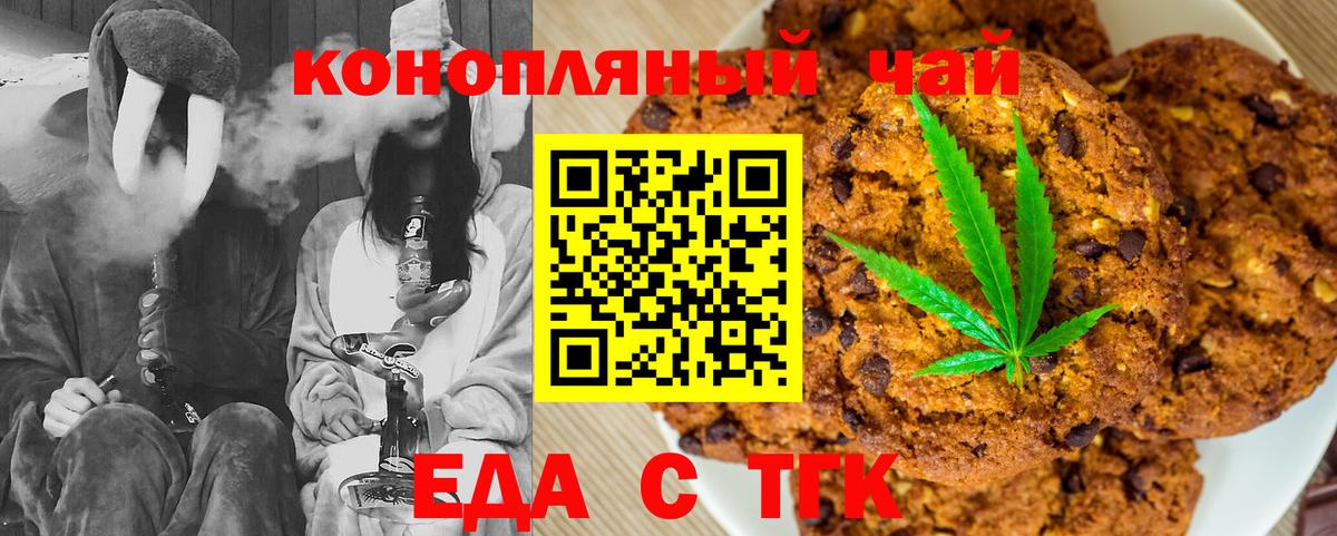 Canna-Cookies конопля  Вход с VPN  Воронеж 