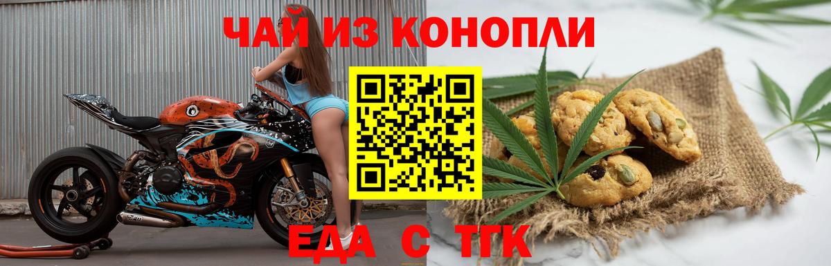 Cannafood конопля Воронеж