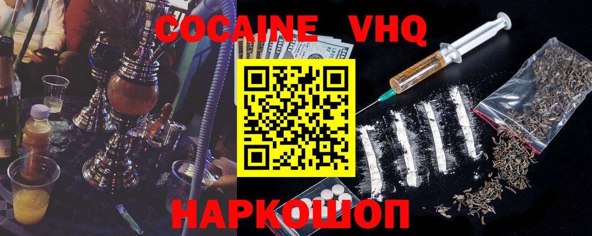 КОКАИН Fish Scale  Вход с VPN  Воронеж 