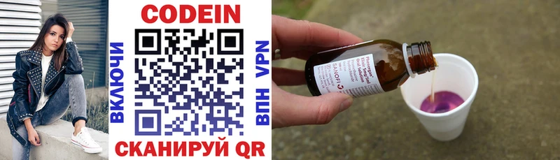 Кодеиновый сироп Lean напиток Lean (лин)  дарк нет клад  Воронеж 
