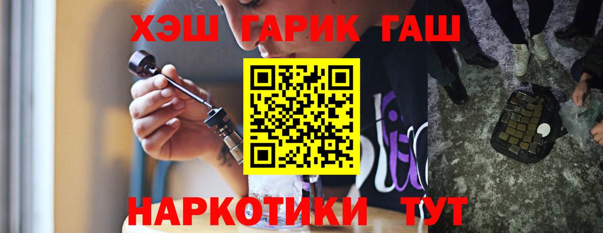 наркота  ГАШИШ хэш  Вход с VPN  Гашиш  Гашиш гашик  Воронеж 