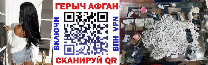 ГЕРОИН Heroin  мега онион  Воронеж  где продают  