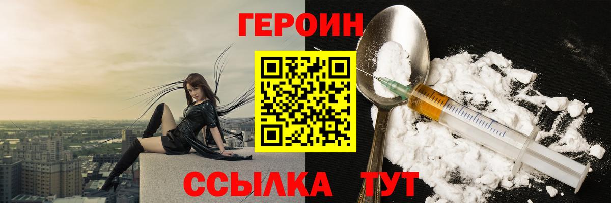 Воронеж  Героин белый  Вход с VPN 