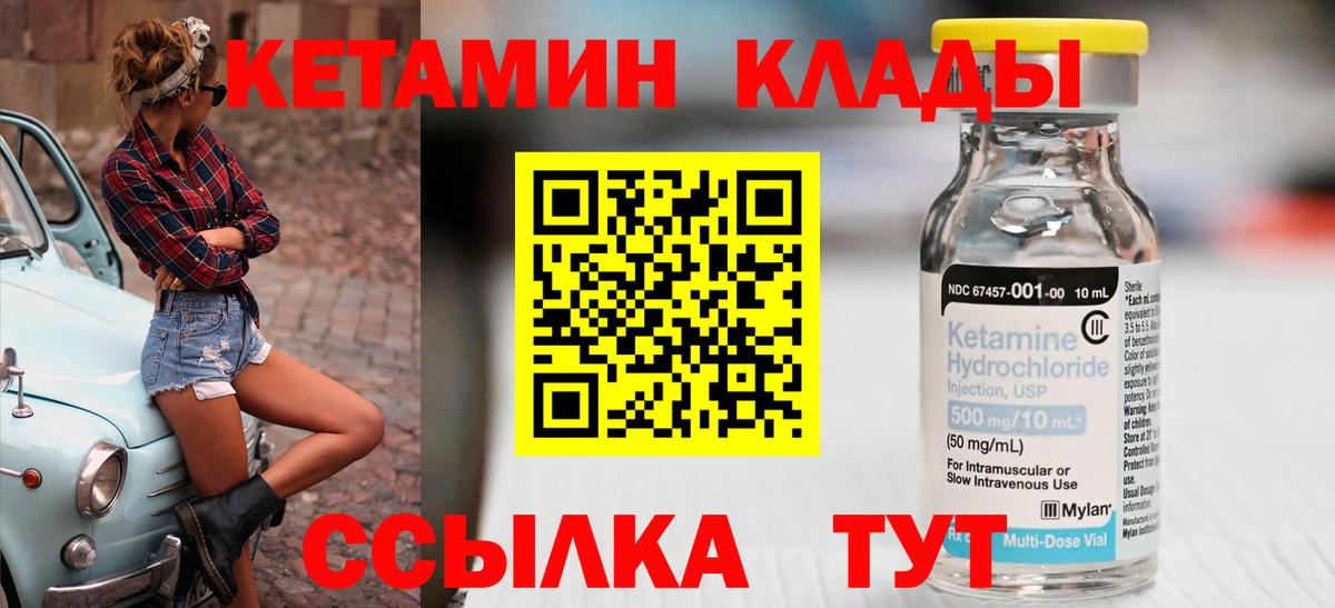 Кетамин ketamine Воронеж