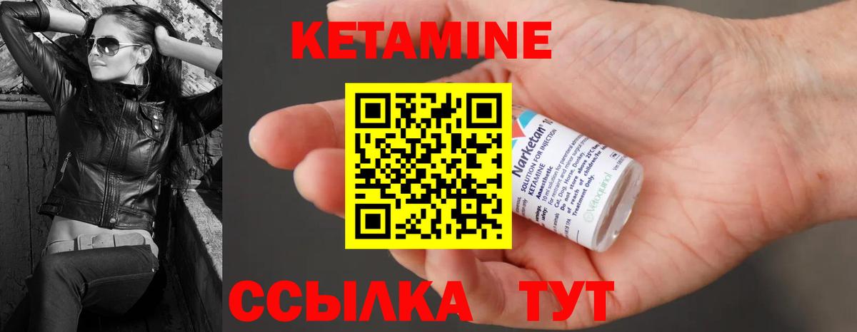 КЕТАМИН VHQ  Вход с VPN  Воронеж 