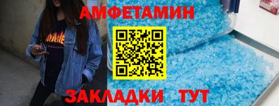 амф Пугачёв