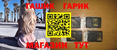 синтетический гашиш Пыть-Ях
