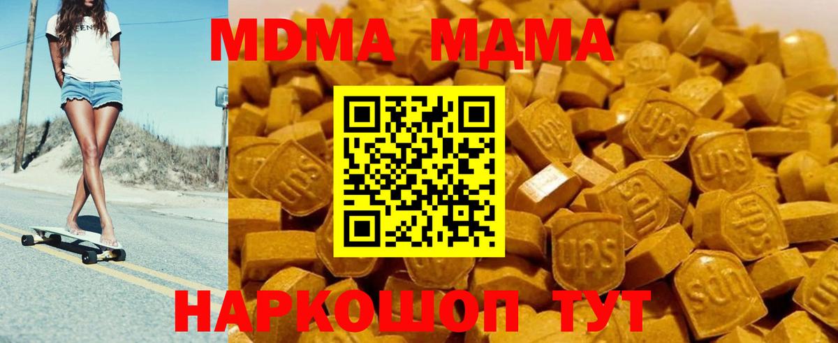 Воронеж  MDMA VHQ  MDMA кристаллы  МДМА  Вход с VPN 