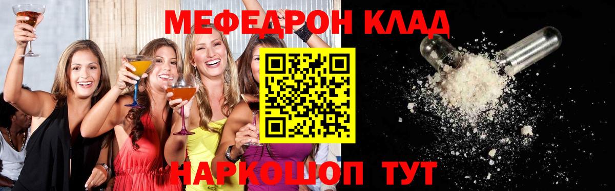 Меф мука Воронеж