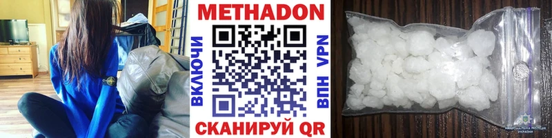 Метадон кристалл  Воронеж 