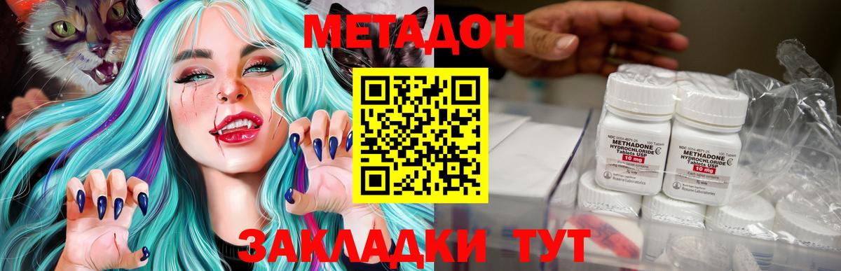 Воронеж  МЕТАДОН мёд  Вход с VPN  МЕТАДОН белоснежный 