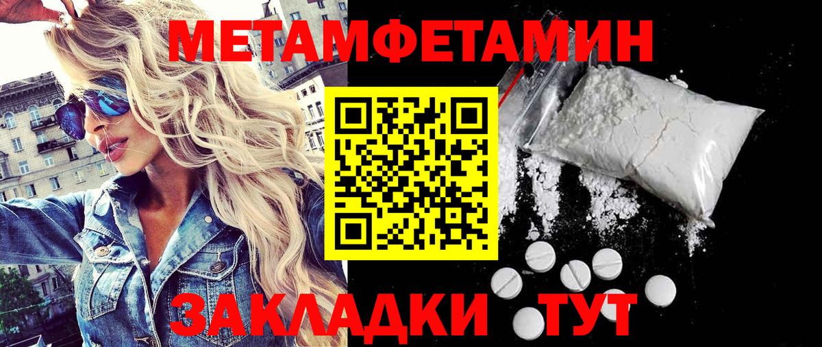 Метамфетамин пудра Воронеж
