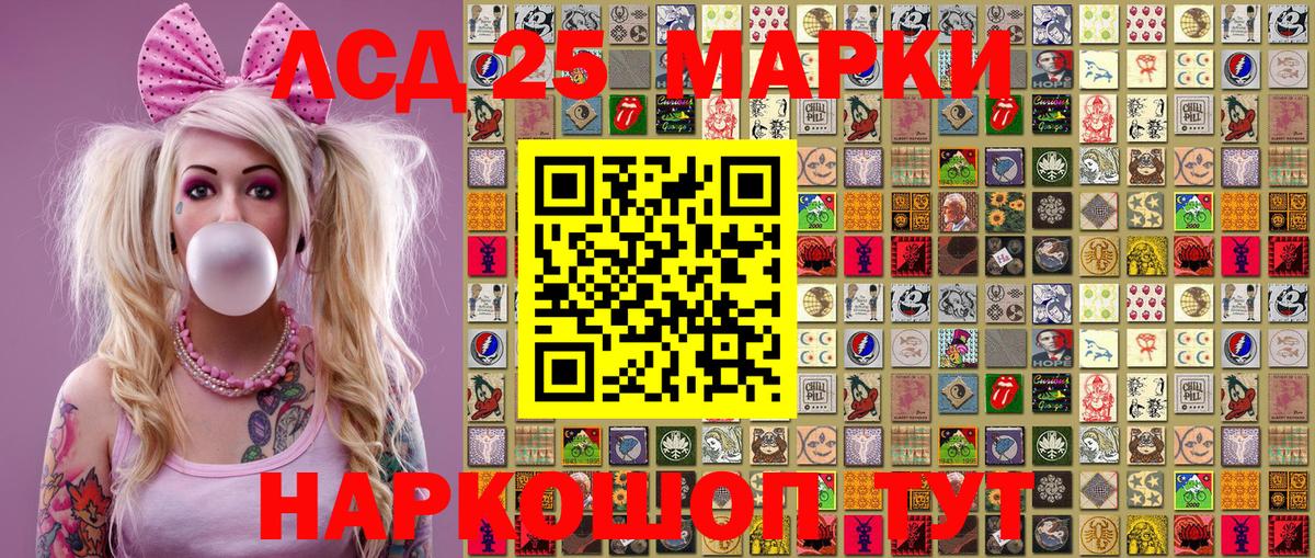 Воронеж  Марки 25I-NBOMe  Вход с VPN  закладка  Марки 25I-NBOMe 1,5мг 