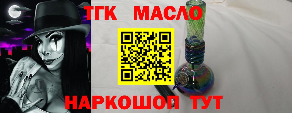 Дистиллят ТГК вейп Воронеж